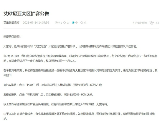 iG 战胜 JDG 再次代表 LPL 出征世界赛